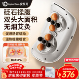 WayourCare安又可双头揉腹仪揉肚子艾灸热敷腰腹部按摩器促进肠胃蠕动按摩仪暖宫腰带送女生生日情人节礼物