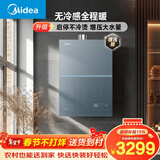 美的【无冷感M9S Max增压】16升燃气热水器天然气 7A一级恒温全程暖 大水量 安睡一级静音