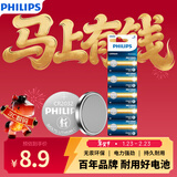 飞利浦（PHILIPS）CR2032纽扣电池5粒3V锂电池适用大众奥迪现代汽车钥匙遥控器小米盒子水质测试笔鱼漂电池cr2032