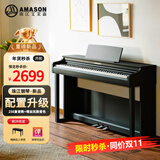艾茉森（Amason）珠江钢琴重锤88键电钢琴成人儿童初学智能电子钢琴VDP901