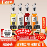 极度空间玻璃油壶调料盒油瓶调料罐套装组合调味罐酱油瓶8件套