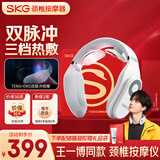 skg颈椎按摩器4098蓝牙 保护肩颈部脖子3档热敷双脉冲按摩仪小巧便携 送男朋女友生日新年情人节礼物