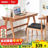 家逸实木书桌组合电脑桌椅套装书房写字桌学生学习桌台式办公桌子