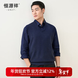 恒源祥纯羊毛背心男秋冬套头V领针织羊毛衫坎肩爸爸装中老年毛衣马甲男 藏青 L /175/92A