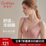 欧迪芬内衣女无钢圈文胸聚拢文胸蕾丝抗菌胸罩送女友礼物 XB1533/XB1521