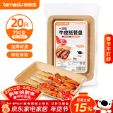 特美居（temeiju）一次性盘子食品级750型*20只 户外露营烧烤水果托盘 牛皮纸餐盘