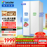 统帅（Leader）海尔冰箱出品618L对开门冰箱家用超大容量一级能效风冷无霜BCD-618WGLSSEDW9以旧换新国家补贴