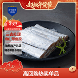 鲜到鲜得 冷冻舟山带鱼段800g 精选带鱼中段 生鲜 鱼类 海鲜 年货