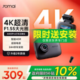 70迈 70MAIA400Pro行车记录仪 4K超高清夜视 2英寸屏幕 无卡+车充