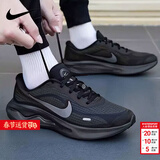 耐克（NIKE）男鞋复古跑鞋2026新款春季时尚潮流运动鞋舒适耐磨轻便复古跑步鞋 黑曜疾行-009 【新年礼物】 41