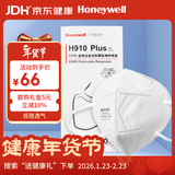 霍尼韦尔（Honeywell）KN95口罩H910P冬季保暖防雾霾粉尘花粉耳戴工业环保装50只/盒