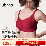 ubras侧收大杯文胸收副乳内衣女大胸显小防下垂胸罩粉底液新年红 可调肩带-丝绒红 L (80B/80C/80D)