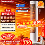 格力（GREE）【AI语音控制】石墨烯取暖器立式暖风机遥控恒温摇头电暖气香薰电暖风电暖扇电暖器 NFTB-X7020BV
