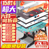 贝趣台球桌儿童家用迷你6-12岁小型可折叠玩具男孩生日圣诞节新年礼物 158CM高脚可折叠【国标E0】六合一 3-7-8-11-14岁成人超大号桌球台