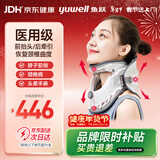 鱼跃（Yuwell）升级款加强颈椎牵引器家用颈托护颈椎支撑医用理疗治疗仪固定器