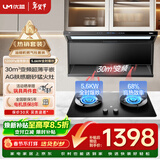优盟（UM）顶侧双吸变频7字型家用大吸力抽油烟机大火力5.6kW全时爆炒猛火灶UC168+UZ332天然气【套装商品】