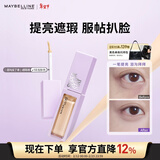 美宝莲superstay泪沟没了液遮瑕提亮 10浅肤色10ml 情人节礼物