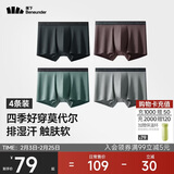蕉下莫代尔内裤男士运动内裤裤衩四角平角裤无痕裸感透气款四季