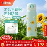 膳魔师（THERMOS）保温杯316L不锈钢大容量水杯儿童男女情侣杯子生日新年礼物团购 向日葵 500ml