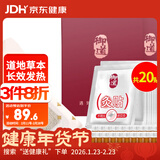 御道艾灸贴20片膝盖贴肩颈贴暖宝宝发热贴精油贴艾草贴成人颈椎贴