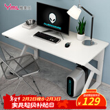 雅美乐电脑桌台式加粗加厚书桌学习桌办公家用简易电竞游戏桌白色120*60