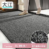大江入户门地垫入户脚垫进户门门口地垫门外蹭土门垫77x120cm