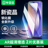 毕亚兹 适用三星SAMSUNG Galaxy A54钢化膜 三星a54手机贴膜【2片装】高清全屏防刮抗指纹玻璃保护 JM584