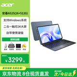 宏碁（acer）Windows平板二合一笔记本电脑 12英寸2K触控高清屏高性能轻薄便携商务办公本学生专用N150 16+512G