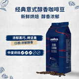 拉瓦萨（LAVAZZA）经典意式咖啡豆新鲜烘焙醇香特浓中烘拼配商用 意式醇香咖啡豆1KG