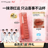 美宝莲锁吻棒巨持色镜面唇釉口红持久滋润61焦糖橘棕4.2ml情人节礼物