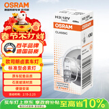 欧司朗（OSRAM）汽车灯泡大灯近光灯远光灯卤素灯H3  标准型 12V (单支装)