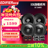漫步者汽车音响原车替换升级ER系列四门6喇叭6.5英寸车载扬声器车型定制
