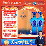  蓝色经典 海之蓝 52度 520ml 双瓶装 绵柔浓香型白酒