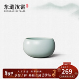 东道汝窑河南非遗 茶杯陶瓷功夫茶具主人杯汝瓷天青色福缘杯礼盒装 2025巳蛇款