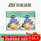 妙洁 一次性吸油纸 食物专用去油膜厨房煲汤炖汤火锅食品级棉过滤油纸 【28倍吸油】2包共80张