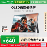 ARZOPA阿卓帕 13.3英寸 OLED便携式显示器 笔记本电脑手机移动拓展屏Switch Ps4/5显示屏副屏A5S