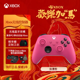 微软（Microsoft）Xbox无线游戏手柄 无线控制器 浪漫粉 蓝牙适配Xbox/PC/平板/手机 Steam促销黑神话 33号远征队