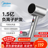 美的（Midea）1.5亿负离子护发电吹风 大功率快干吹风机 家用吹风筒 FD205-星光银 节日/生日礼物推荐 年会奖品