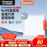 松下（Panasonic）厨房灯 led集成吊顶灯铝扣板灯300x300卫生间吸顶吊顶灯平板灯18W