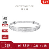 周大福简约大方福字大克重925银手镯送女友礼物AB39198 AB39198