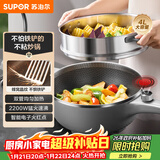 苏泊尔（SUPOR）电炒锅 电煮锅 电火锅 电蒸锅 家用多功能蒸煮炒菜 一体电热锅4L蜂窝晶纹CJ28A807配蒸笼 