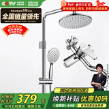 四季沐歌（MICOE）卫浴淋浴花洒套装增压花洒全套手持花洒套装精铜龙头M-A00720-1DA