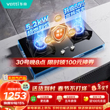 华帝燃气灶天然气嵌入式双灶5.2kW猛火煤气炉灶台灶具i10076B 可拆卸炉头【天然气产品】