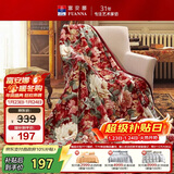 富安娜家纺加厚毛毯 秋冬保暖毯子 双人盖毯被 保暖冬天双层云毯 1.8*2m