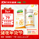 乐佳善优（Lacare）天然牛乳钙（儿童/青少年牛奶味钙片）60粒 儿童学生孕妇成人
