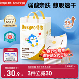 德佑婴儿一次性隔尿垫46片33*45cm护理垫不可洗尿垫姨妈垫