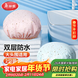 美丽雅浴帽【2只】防水女士双层洗澡帽浴室成人儿童头套可爱发帽