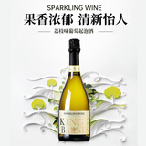 歌瑞安荔枝味起泡葡萄酒 甜白葡萄酒 甜酒气泡酒 果酒750ml 请客聚餐