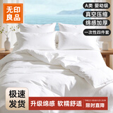 无印良品一次性四件套床品秋冬加厚棉感双人床单被罩枕套酒店旅行