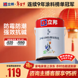 立邦乳胶漆内墙漆京雅居净味120防潮易擦洗无添加环保漆5L/约7kg